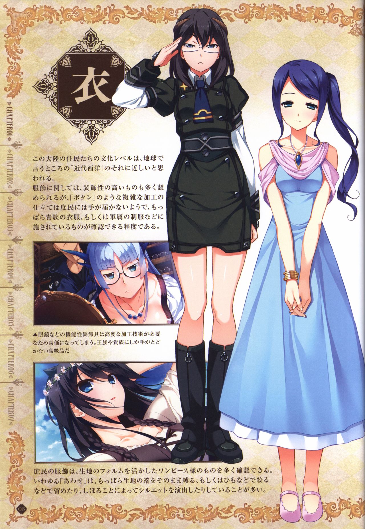 Hatsuru Koto Naki Mirai Yori visualbook page 7 full
