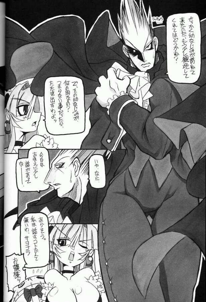 (C61) [NNZ DAN (Great Majin)] Moeyo!! Morrigan (Darkstalkers) page 11 full