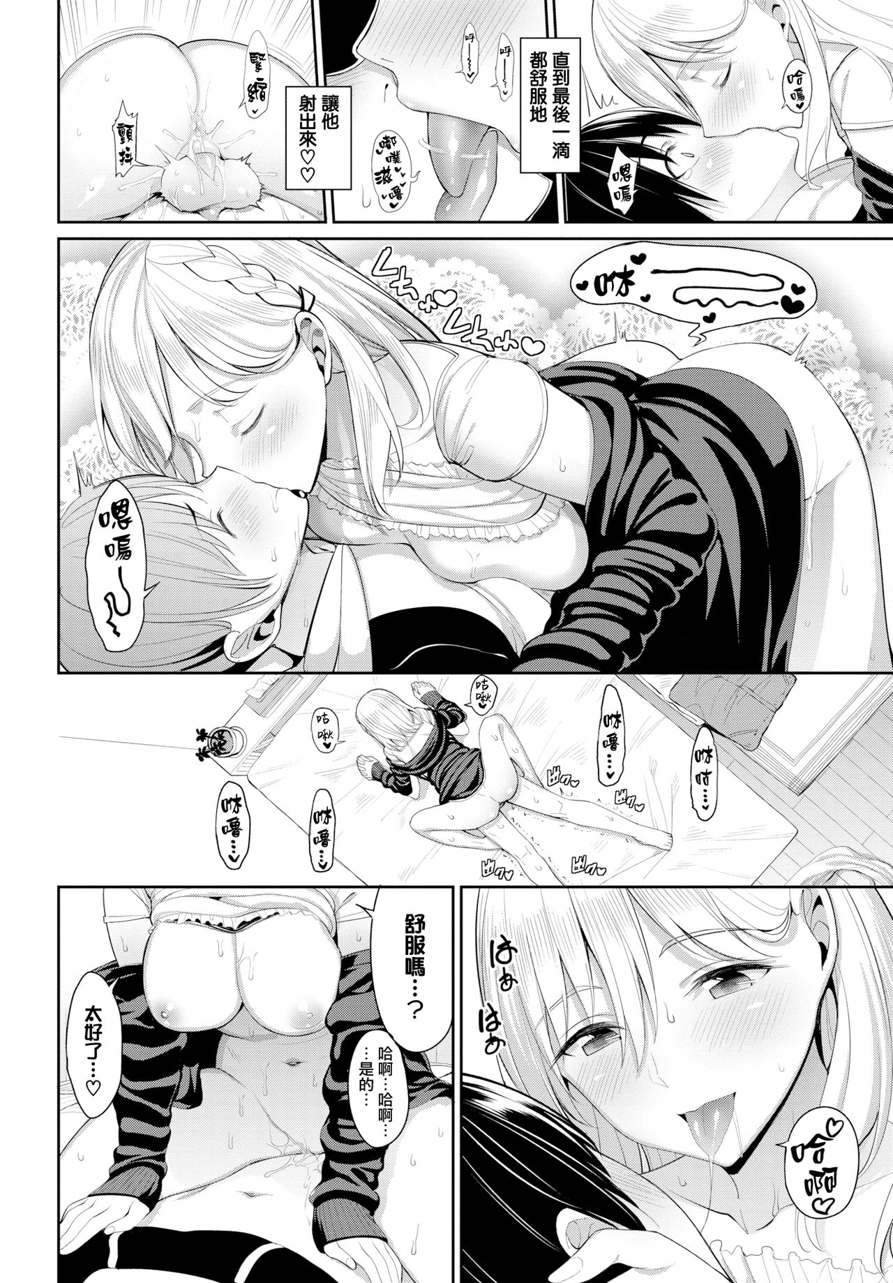 [Asamine Tel] YuruFuwa-Kei Ooya-san (COMIC BAVEL 2018-10) [Chinese] [無邪気漢化組] [Digital] page 14 full