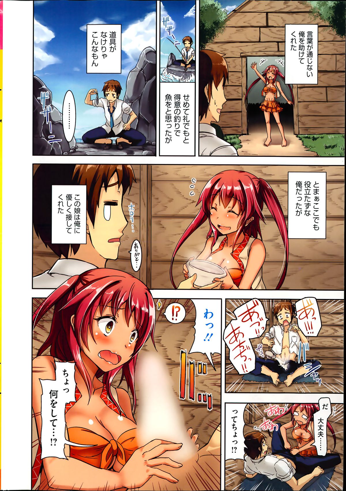 COMIC HOTMiLK 2014-01 page 4 full