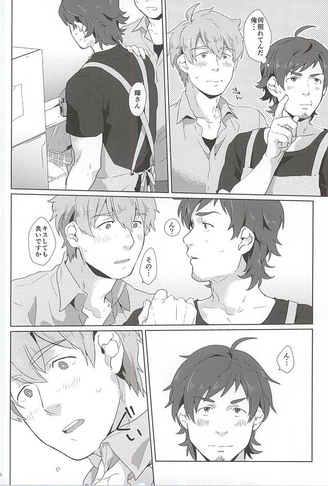 (Dramatic Change 4) [Inumatsuya (Shirai Ten)] Teru-san Oishii desu! (THE IDOLM@STER SideM) page 9 full