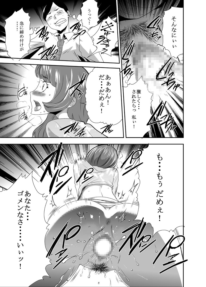 [Kouzukitei (Kouzuki Rio)] Mama wa Saimin Chuudoku! 8 [Digital] page 9 full