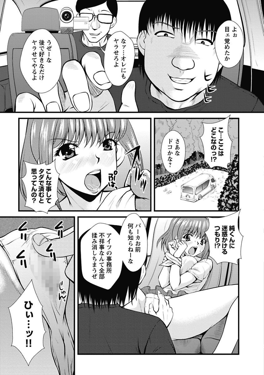 [Okazaki Nao] Nakadashi Collection [Digital] page 191 full