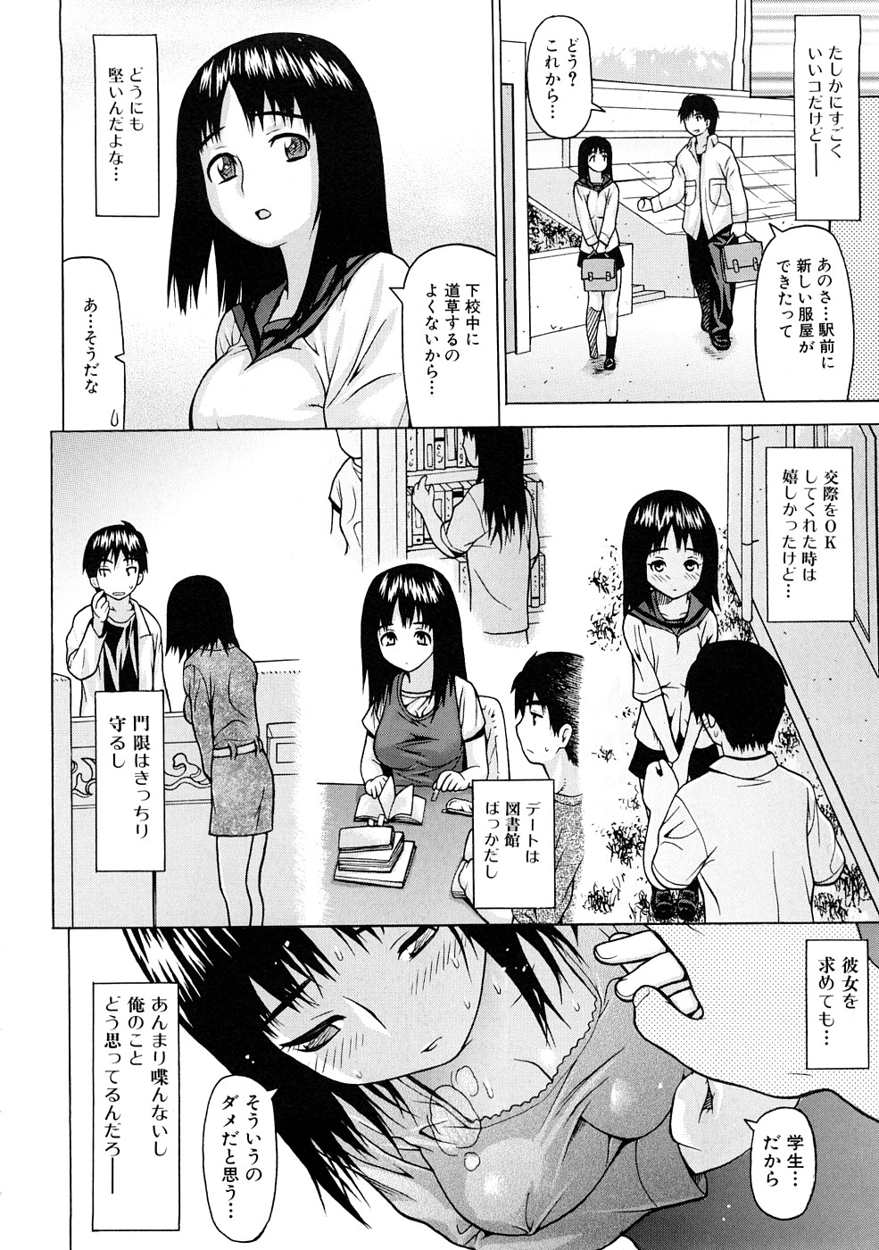 [Saba Satoru] Tsu wa Tsundere no Tsu - Do you know Tsundele Life page 21 full