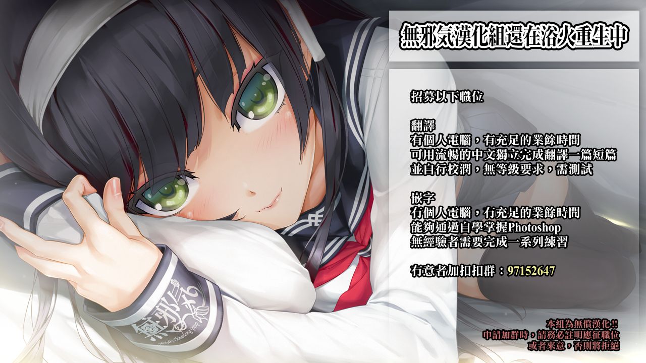 [Uba Yoshiyuki] Harem Spiral Ch. 1 [Chinese] [無邪気漢化組] page 26 full