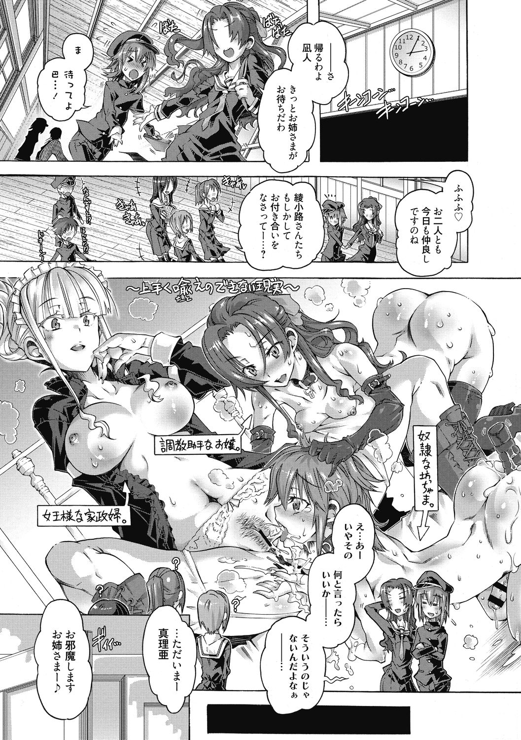 [Takasaki Takemaru] Maria-san no Okinimesu mama [Digital] page 45 full