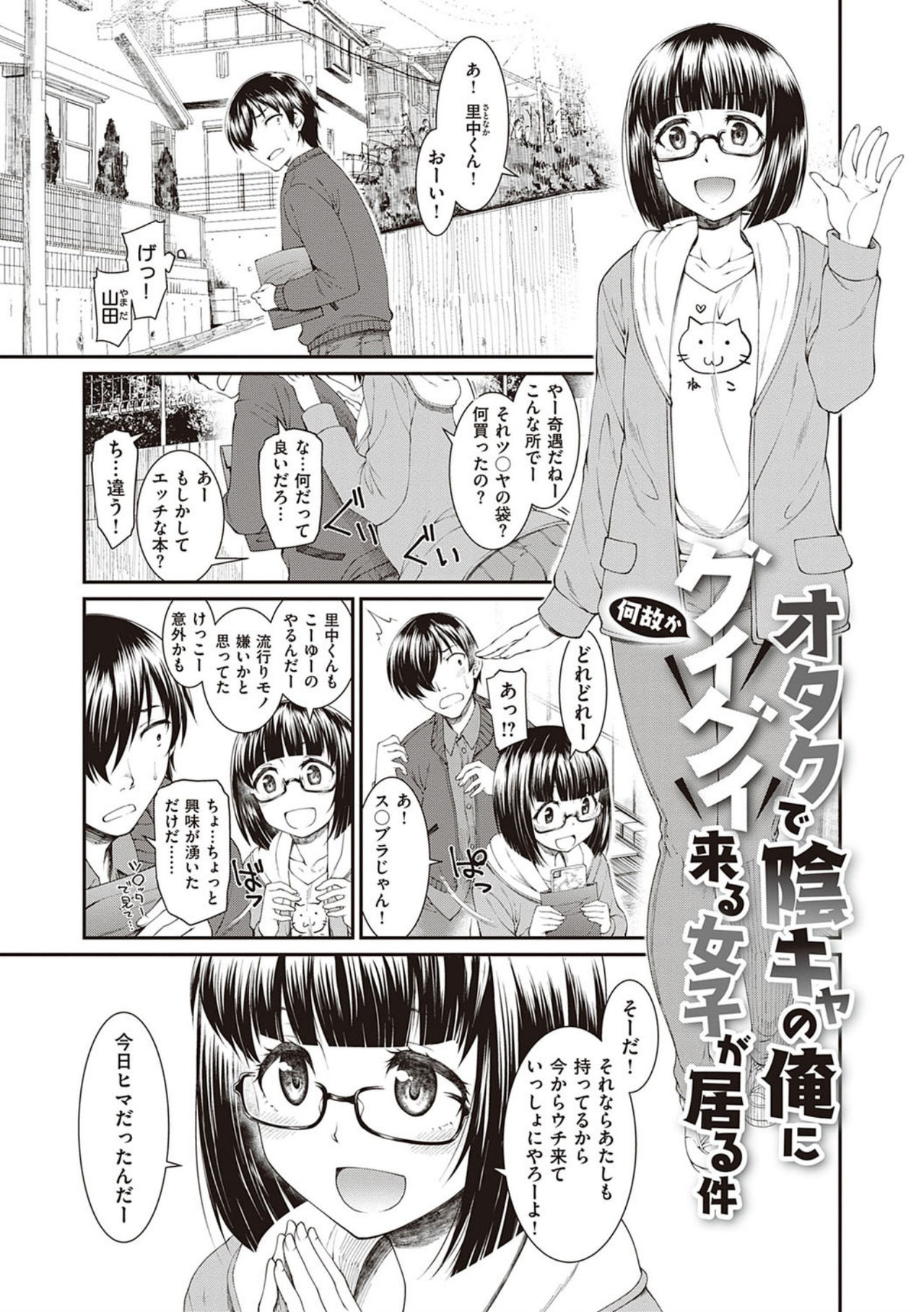 [Hisakawa Tinn] Kanojotachi wa Shitai Koto Ga Arurashi [Digital Tokusouban] [Digital] page 63 full