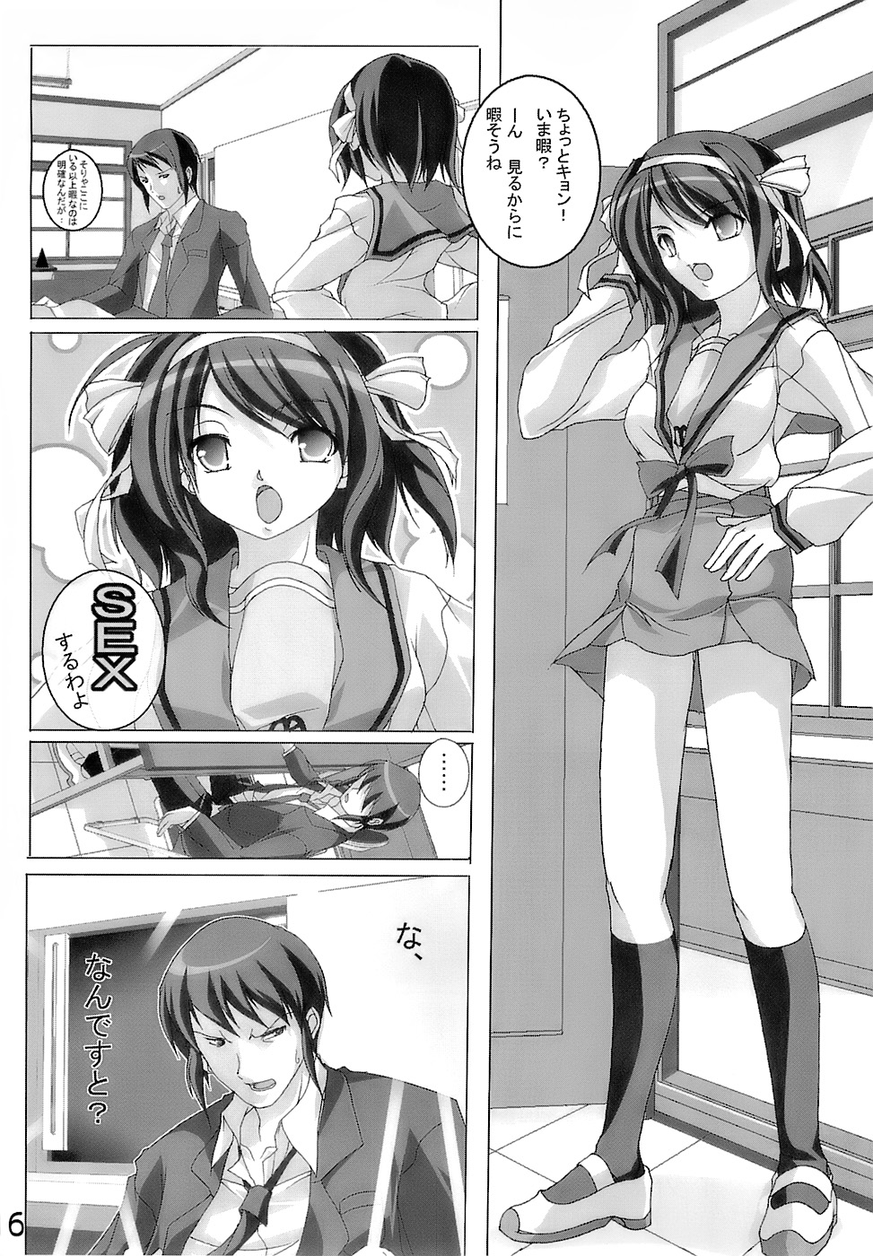 (SC34) [Wanton land Kumiai (Komame Maru, Shi-keru)] Kami Kourin!! Vol.4 (The Melancholy of Haruhi Suzumiya) page 15 full