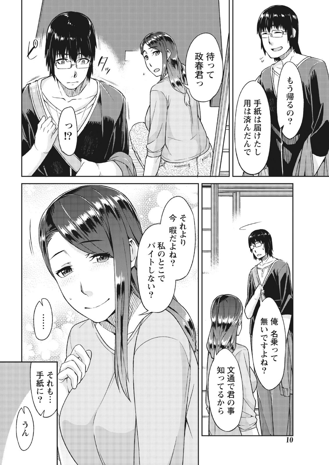 Monthly Vitaman 2017-04 [Digital] page 9 full