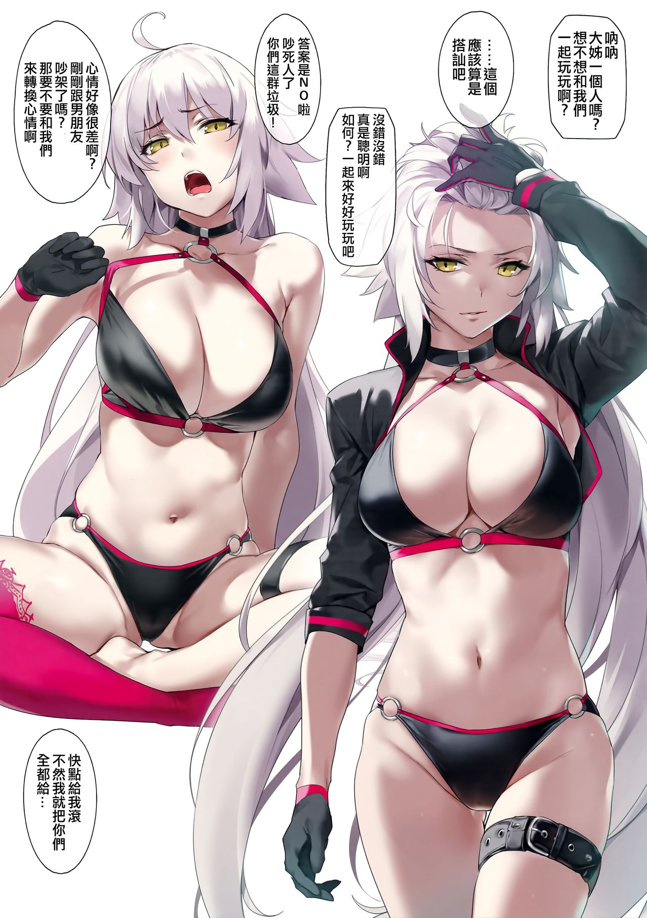 (COMIC1☆14) [OrangeMaru (YD)] Summer Lesson (Fate/Grand Order) [Chinese] [洨五組] page 10 full
