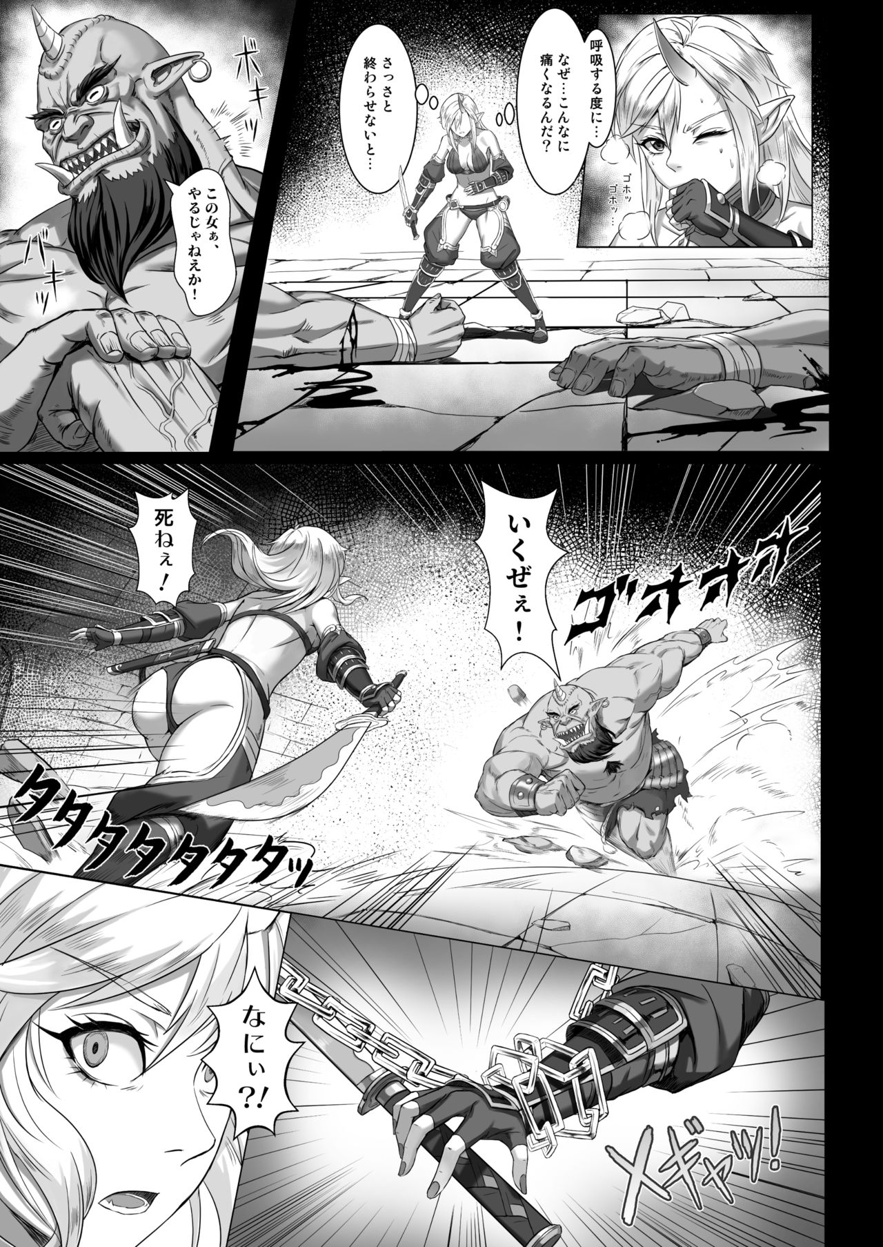 [Seikei Doujin (Yan)] Toubatsu Note Orc Leader Hen [Digital] page 13 full