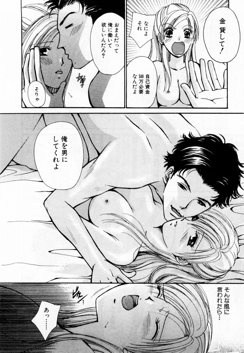 [Kawamoto Takahiro] Ideal Vol. 1 page 39 full