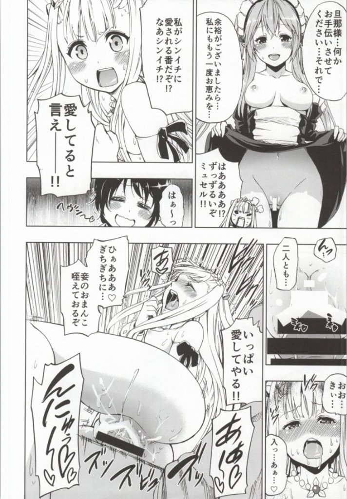 (C85) [Tsunken (Men's)] Outbreak Harem (Outbreak Company) page 16 full