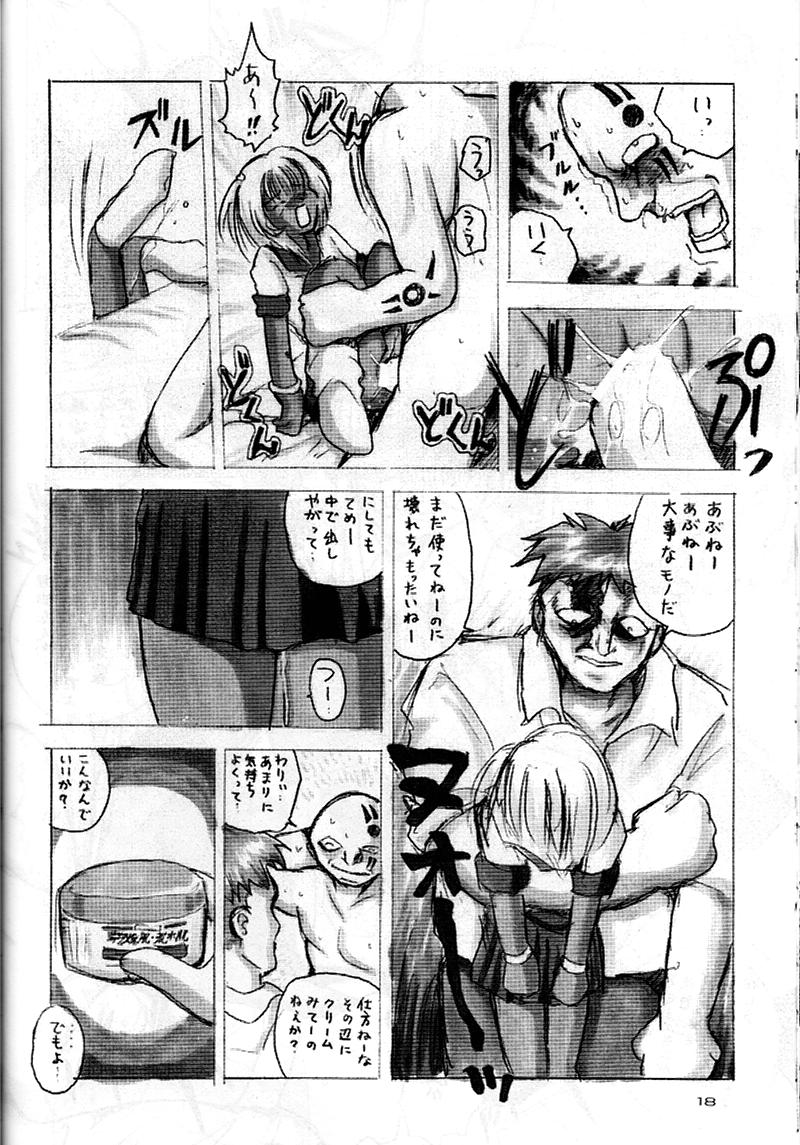 (SC1) [Haku-Haku-Kan (Haku)] Bishoujo Kankin File 5 page 18 full