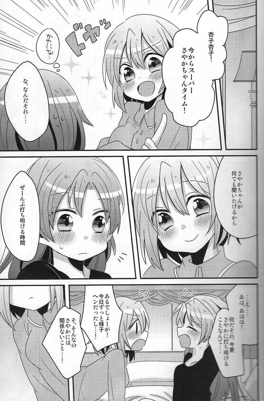[Zawameki Jambo (Zawameki)] Hajimete no Koto (Puella Magi Madoka☆Magica) page 10 full