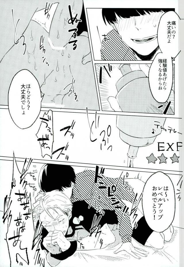 (RTS!!10) [Aozaiku (Ki)] I LOVE YOU (Haikyuu!!) page 20 full