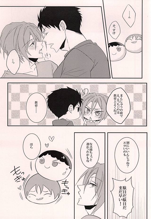 (C88) [Guruguruzousan (Yue)] Akarui Omanjuu Keikaku (Free!) page 24 full