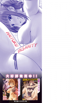 [Takemasa Takeshi] Haitoku Insanity [Chinese] - page 5