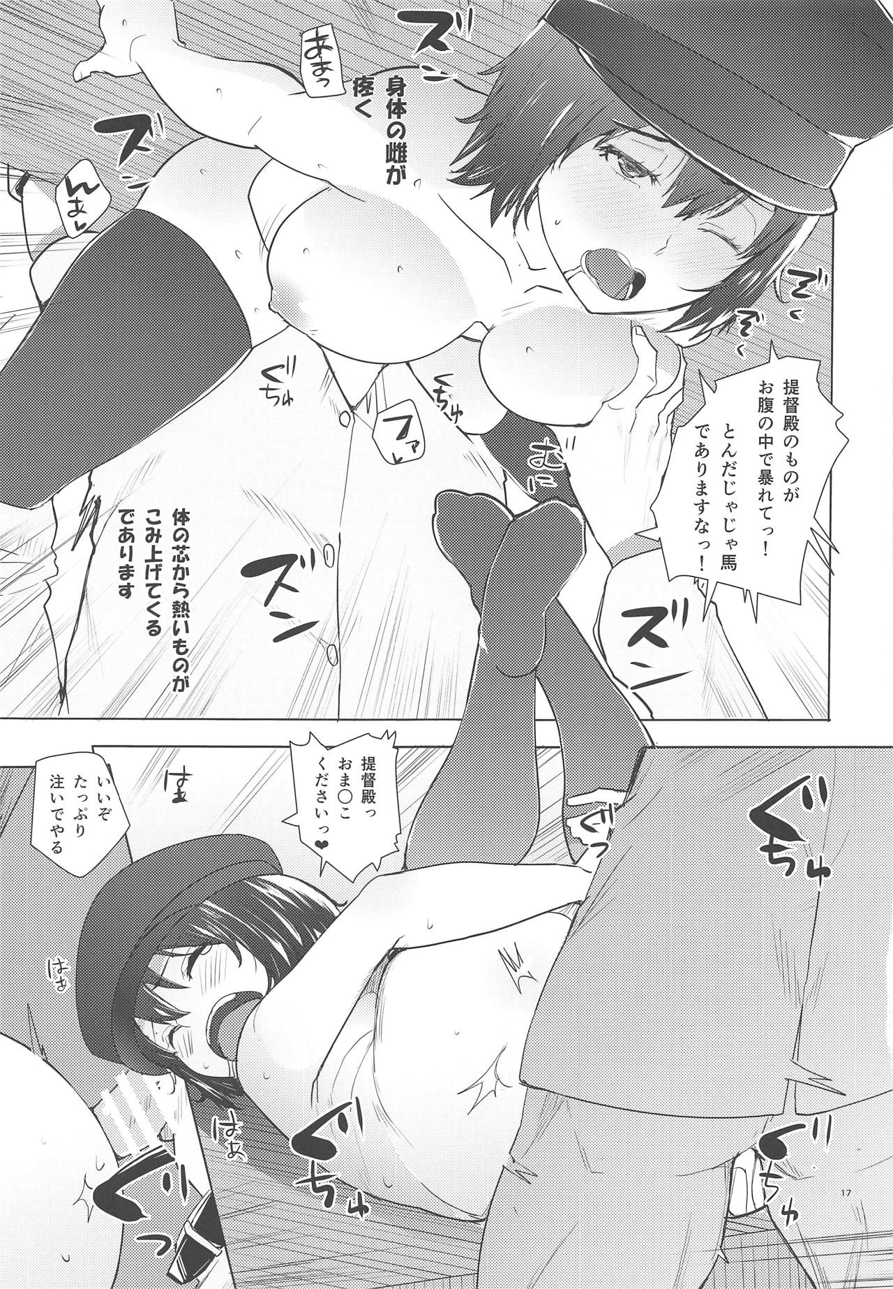 (C87) [AMAYADORI+ (Harenochiame)] Akitsu Love (Kantai Collection -KanColle-) page 16 full