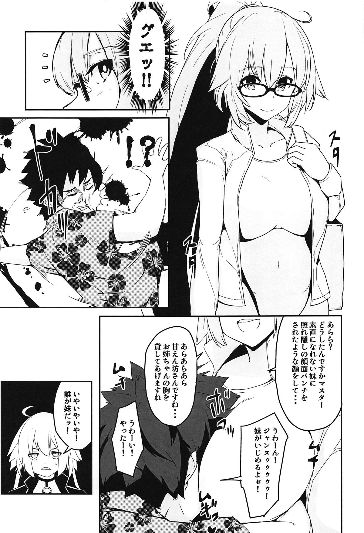 (COMIC1☆15) [Rakuen Tiramisu (Cobo)] Double Jeanne to Shiawase 3P Luluhawa Seikatsu (Fate/Grand Order) page 14 full