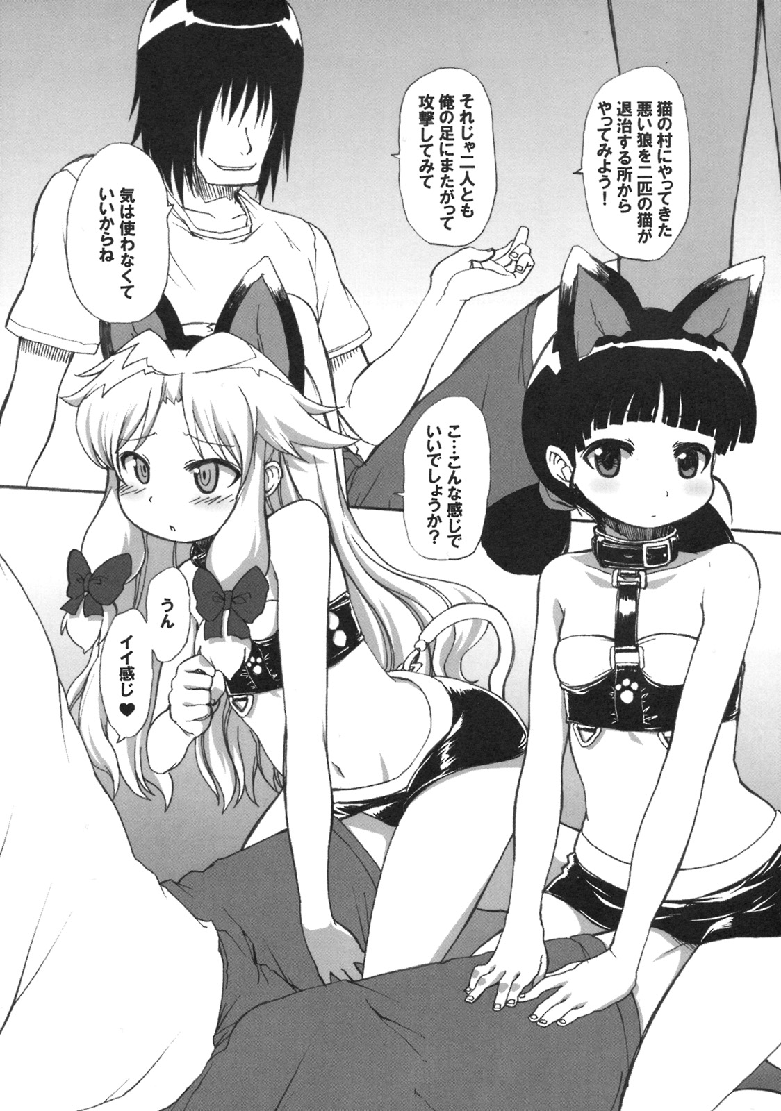 (ComiComi11) [STAR☆GENOM (Onija Tarou)] Muboubi Musume 2 page 8 full