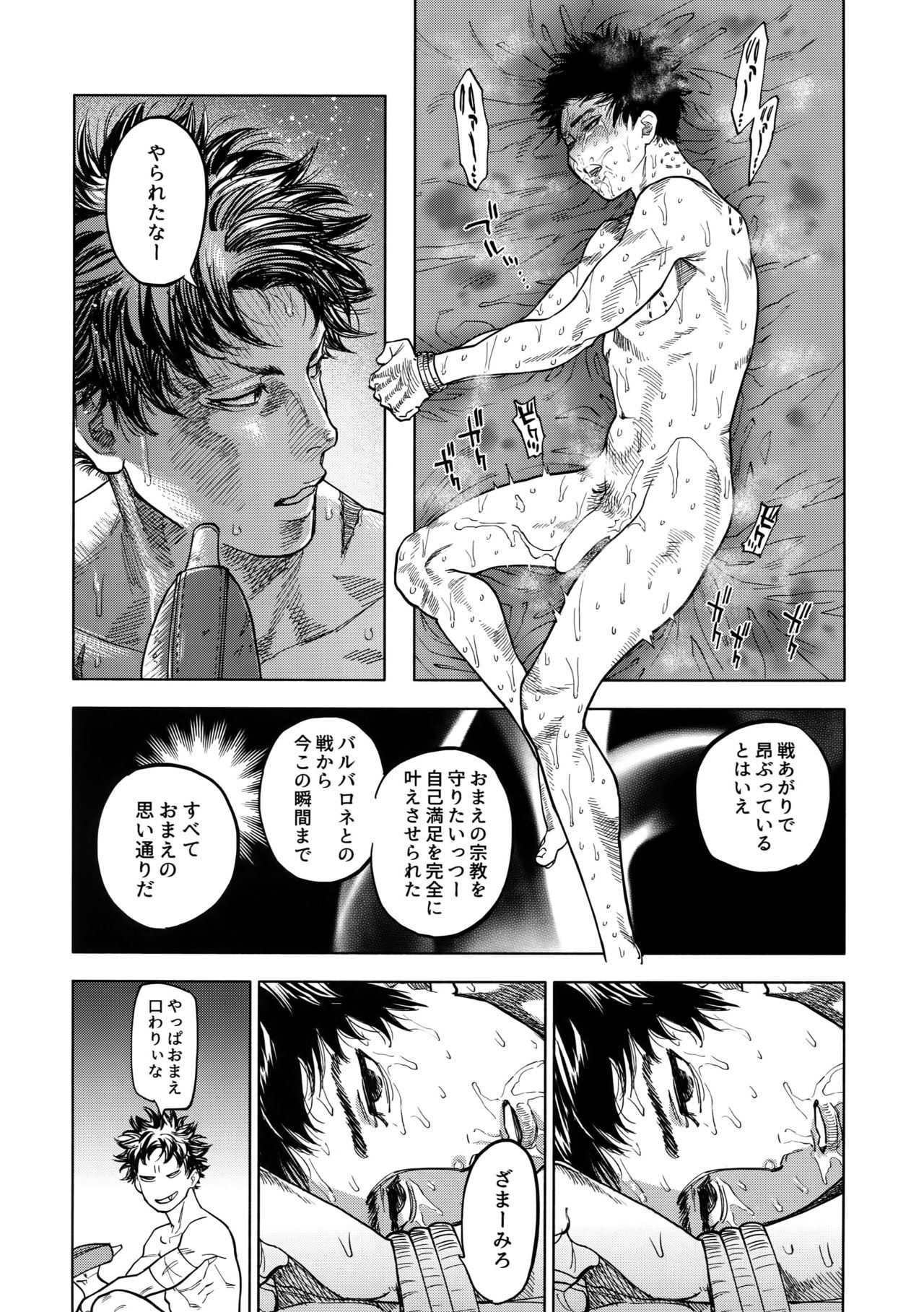 (SUPERKansai23) [0-PARTS (Nishida)] Norn (DAYS) page 63 full