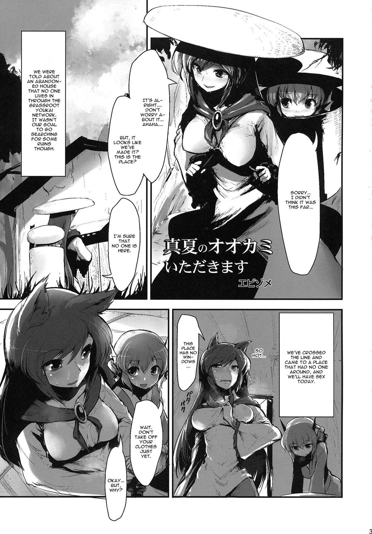(Reitaisai 11) [1787 (Macaroni and Cheese)] Imaizumi Kagerou ga Shounen o GyakuRa suru Hanashi (Touhou Project) [English] [CGrascal] page 32 full