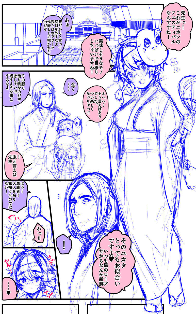 [Minokichi] Harry Potter TS Ecchi Rakugaki Tsume 3 (Harry Potter) page 24 full