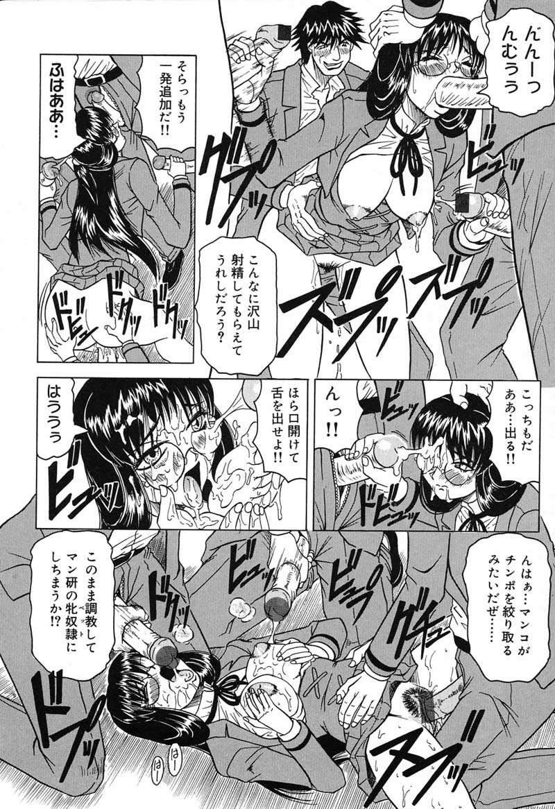 [Jamming] Hizashi yori Azayaka ni, Gekkou yori Ayashiku... page 18 full