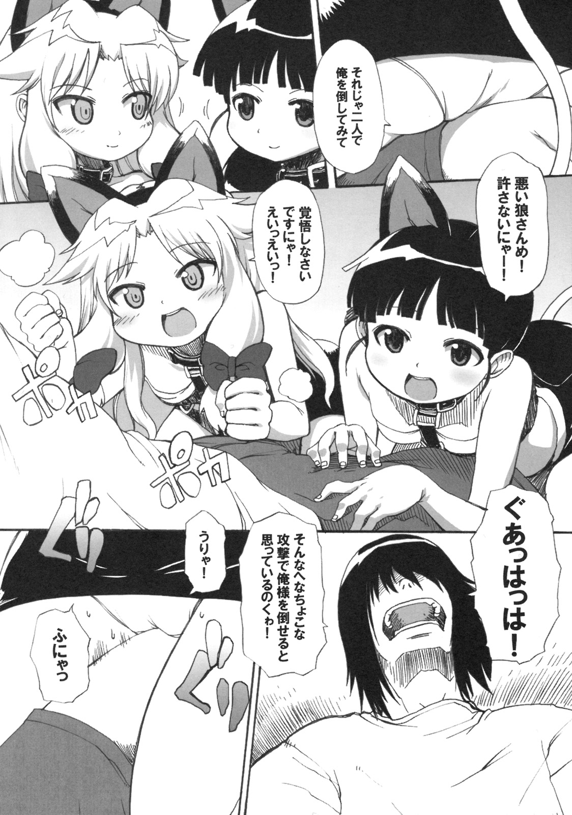 (ComiComi11) [STAR☆GENOM (Onija Tarou)] Muboubi Musume 2 page 9 full
