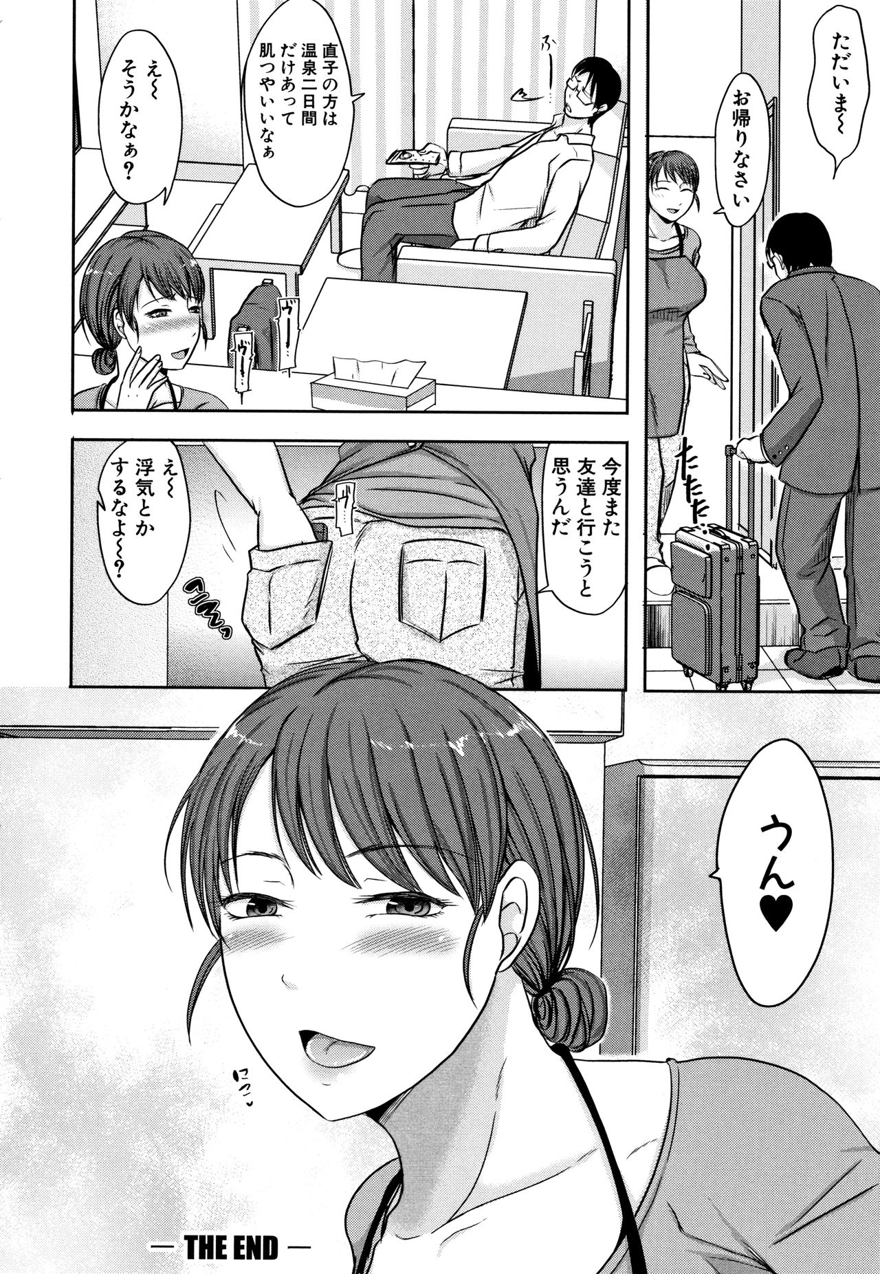[Kurogane Maki] TSUMA ha OTTO no shiranu mani page 200 full