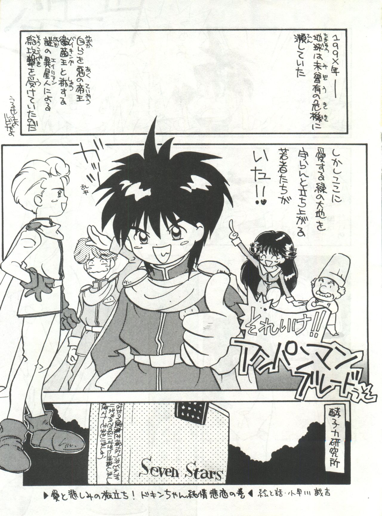 (C43) [Nettai Urin Guardian (Various)] GUARDIAN (Bishoujo Senshi Sailor Moon) page 29 full