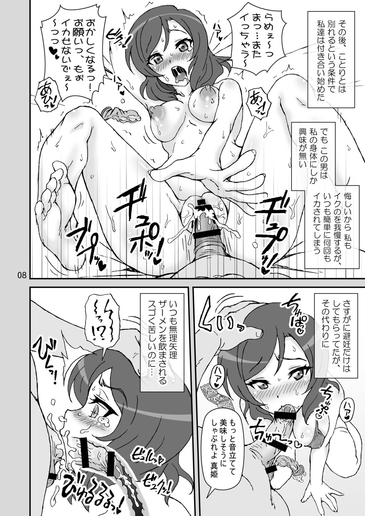 [Graf Zeppelin (Ta152)] solitude game (Love Live!) [Digital] page 8 full