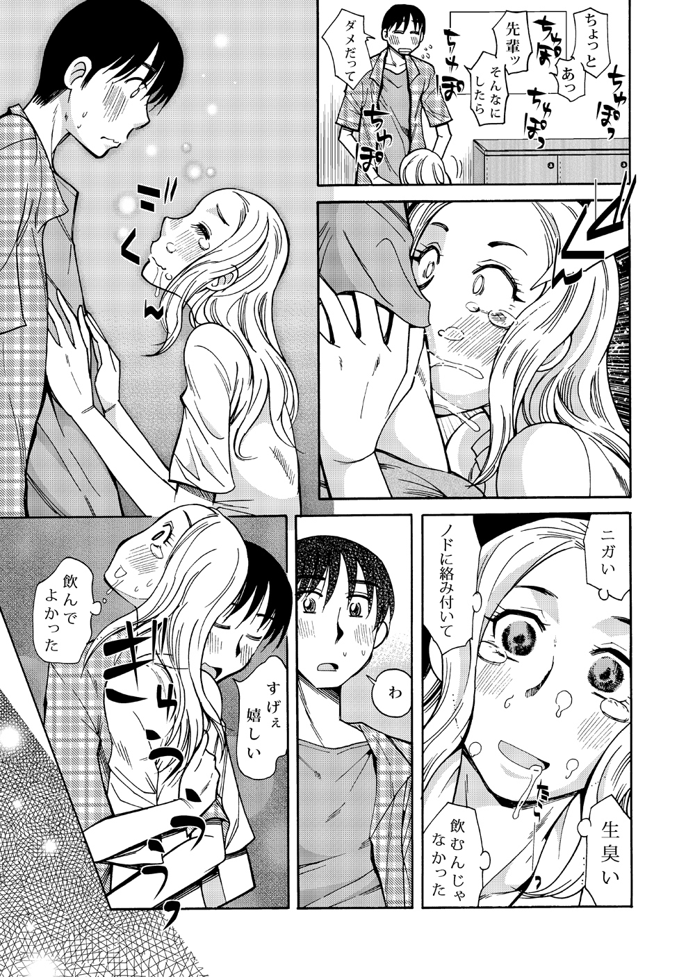 [Aa! Aikawa Doujou (Ono Kenuji)] Ano Koro no Kimi to Ano Koro no Kimi wa [Digital] page 34 full