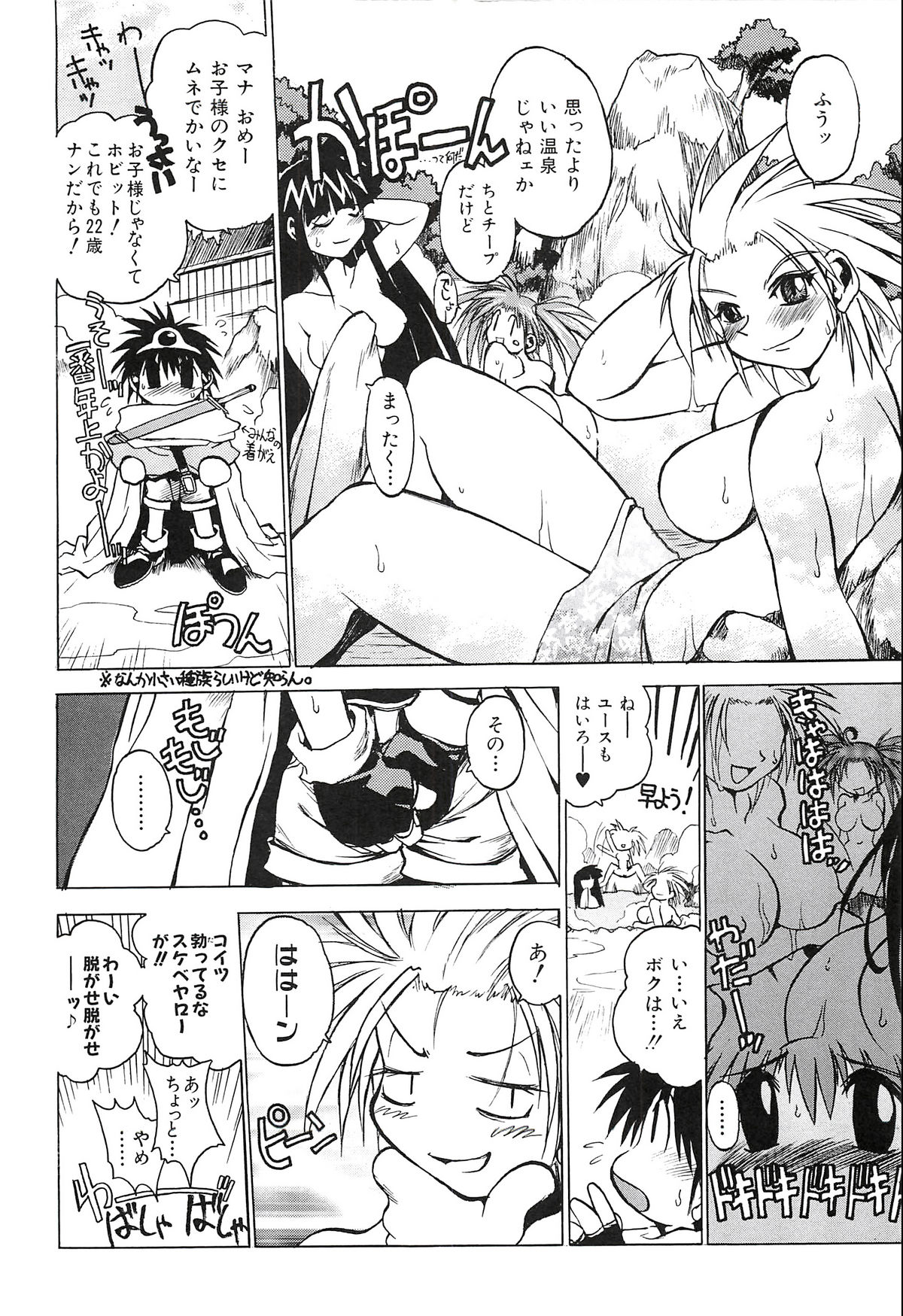 [Akihabara Chika Jakutoujou (Hamamura Toshikiri, Muramasa Mikado)] Pony Tale Fukkokuban [Digital] page 52 full