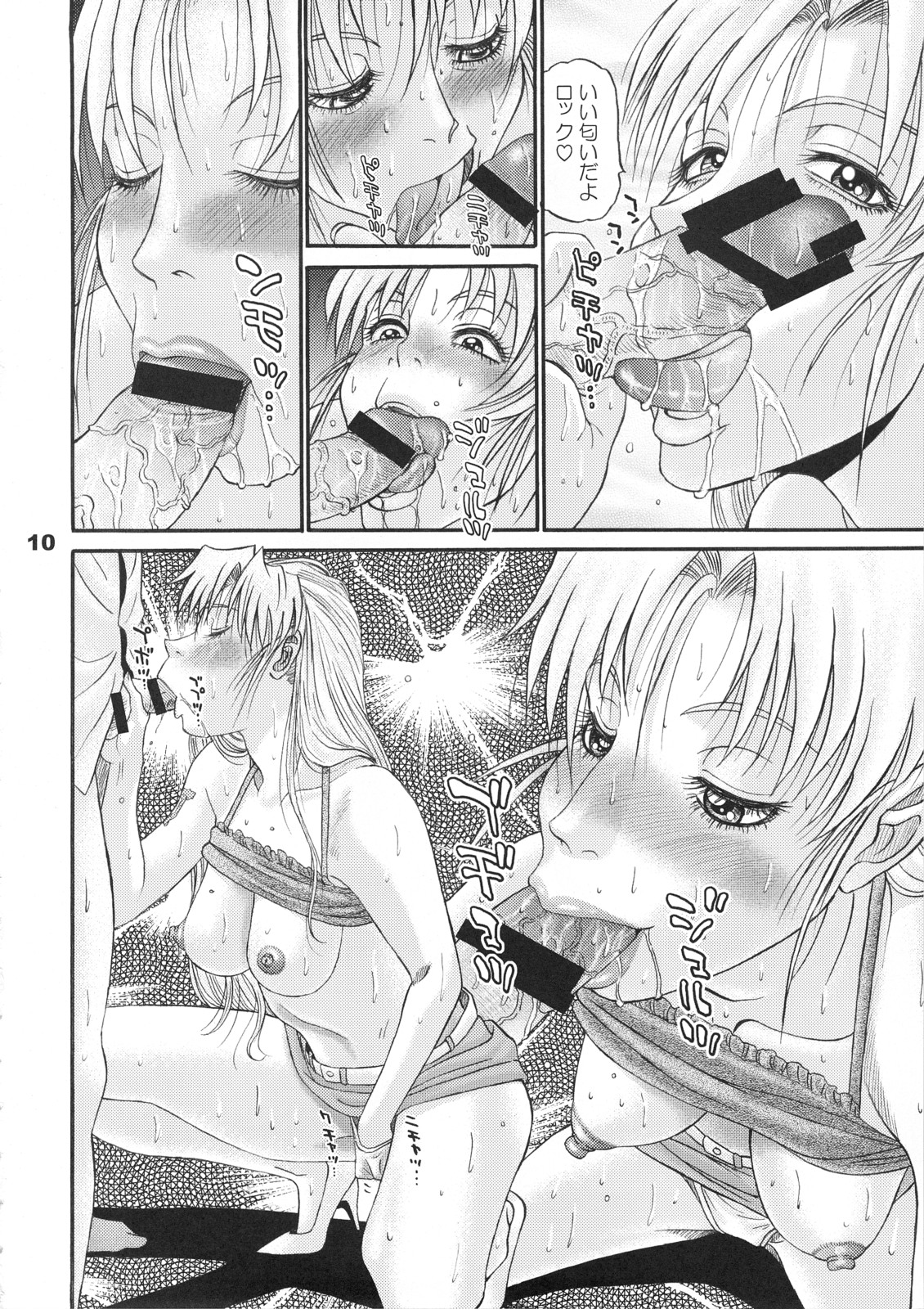 (C72) [PJ-1] Cock And Rock (Black Lagoon) page 9 full