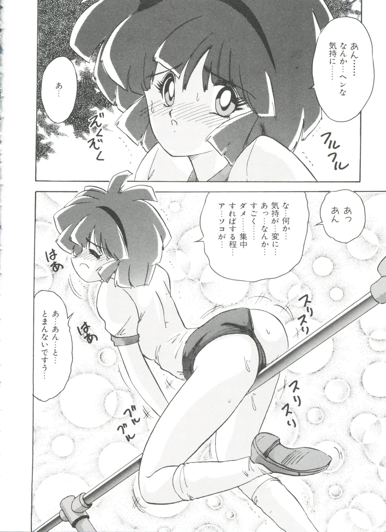 [Anthology] Saint Something 2 (Various) page 20 full
