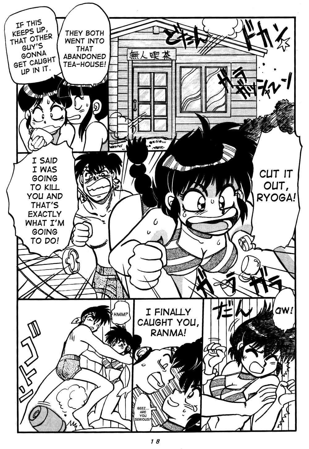 [Chuuka Mantou (Yagami Dai)] Variation Special (Ranma 1/2) [English] page 18 full