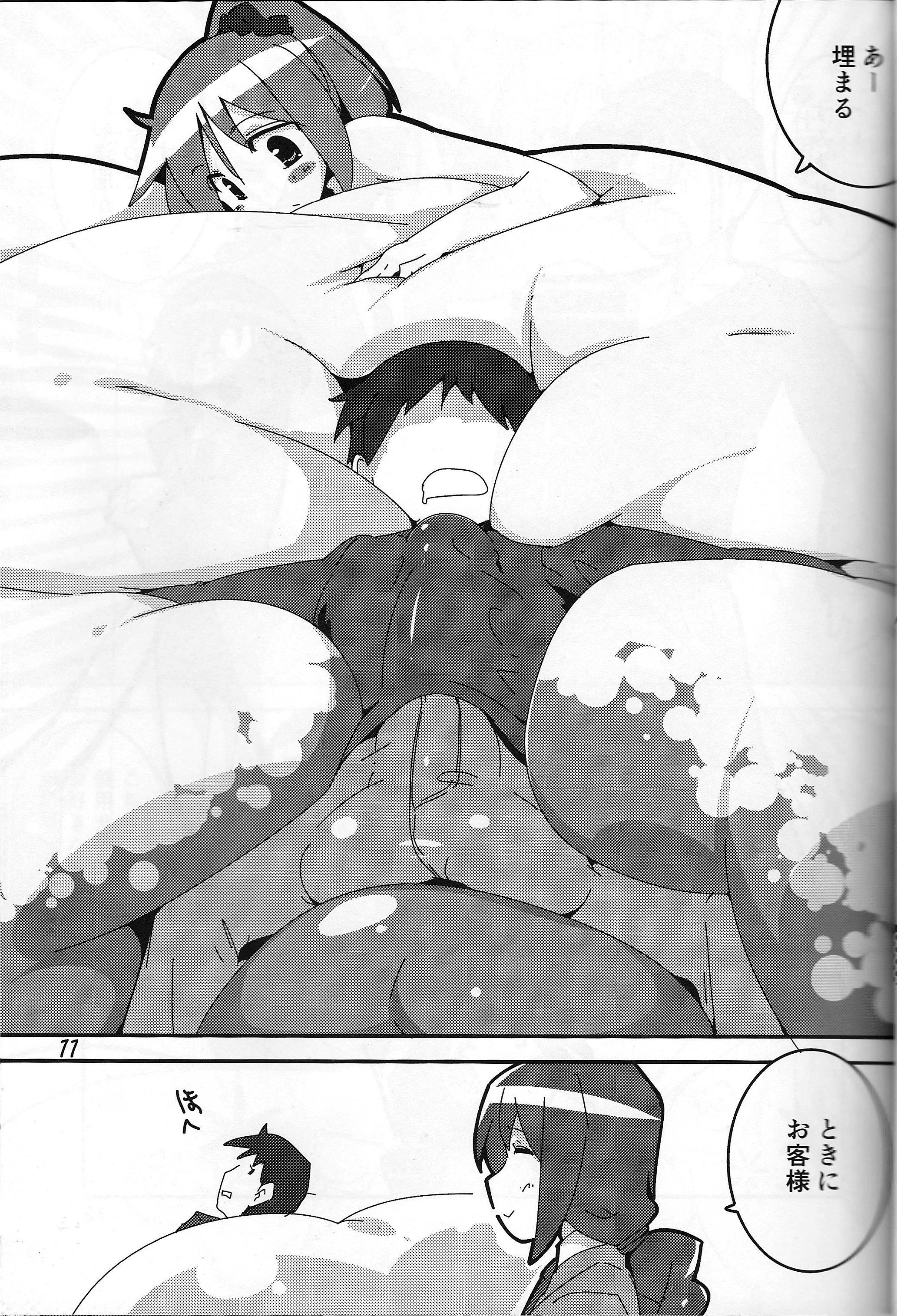 (C87) [Kotatsu de Mikan Chokubaijo (Semahiro)] Hito o Dame ni suru Secchikei Chounyuu page 10 full