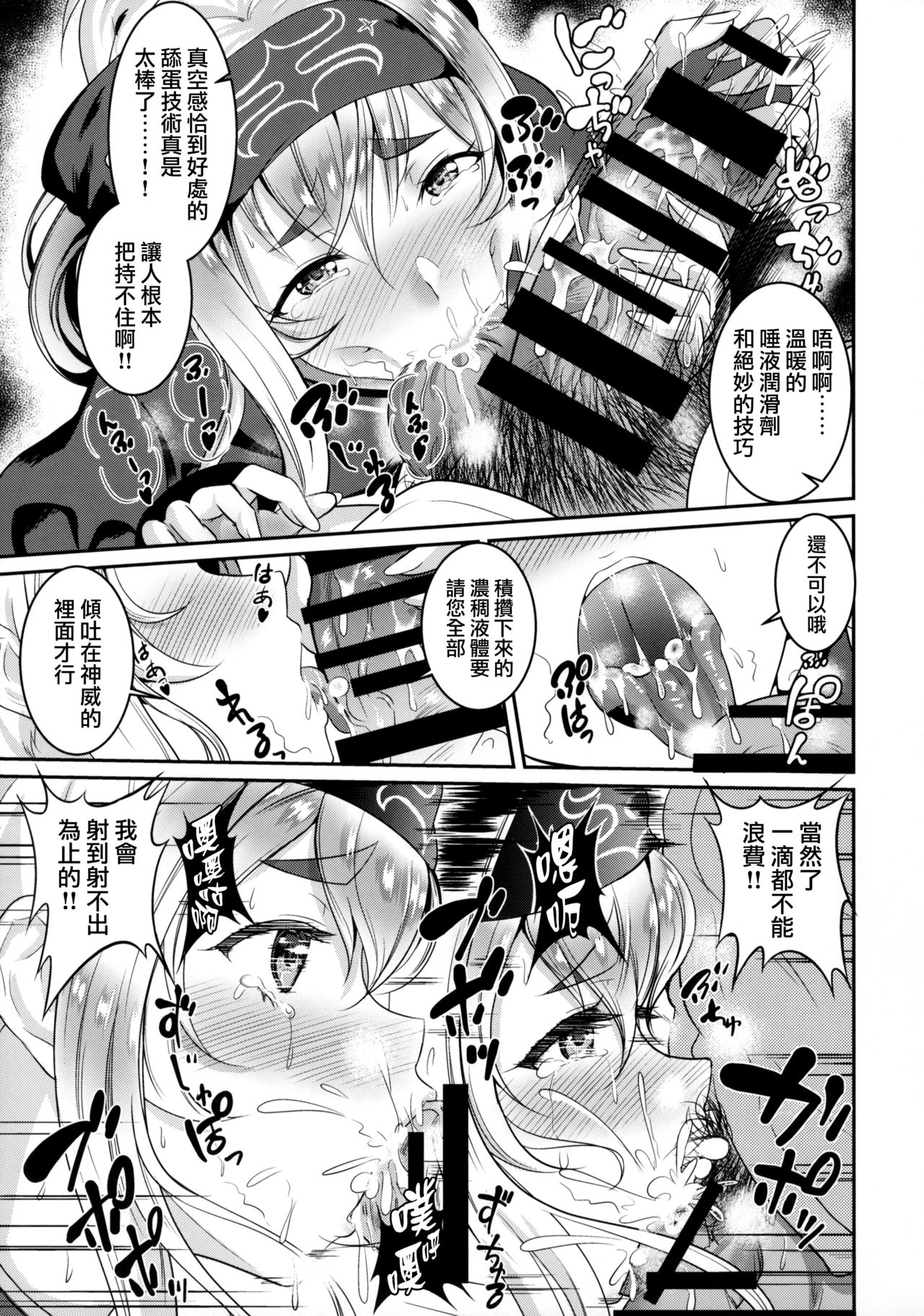 (C92) [Kasugano Kikaku (Kasugano Tobari)] Asedaku Kamoi no Koi Tokoro (Kantai Collection -KanColle-) [Chinese] [无毒汉化组] page 13 full