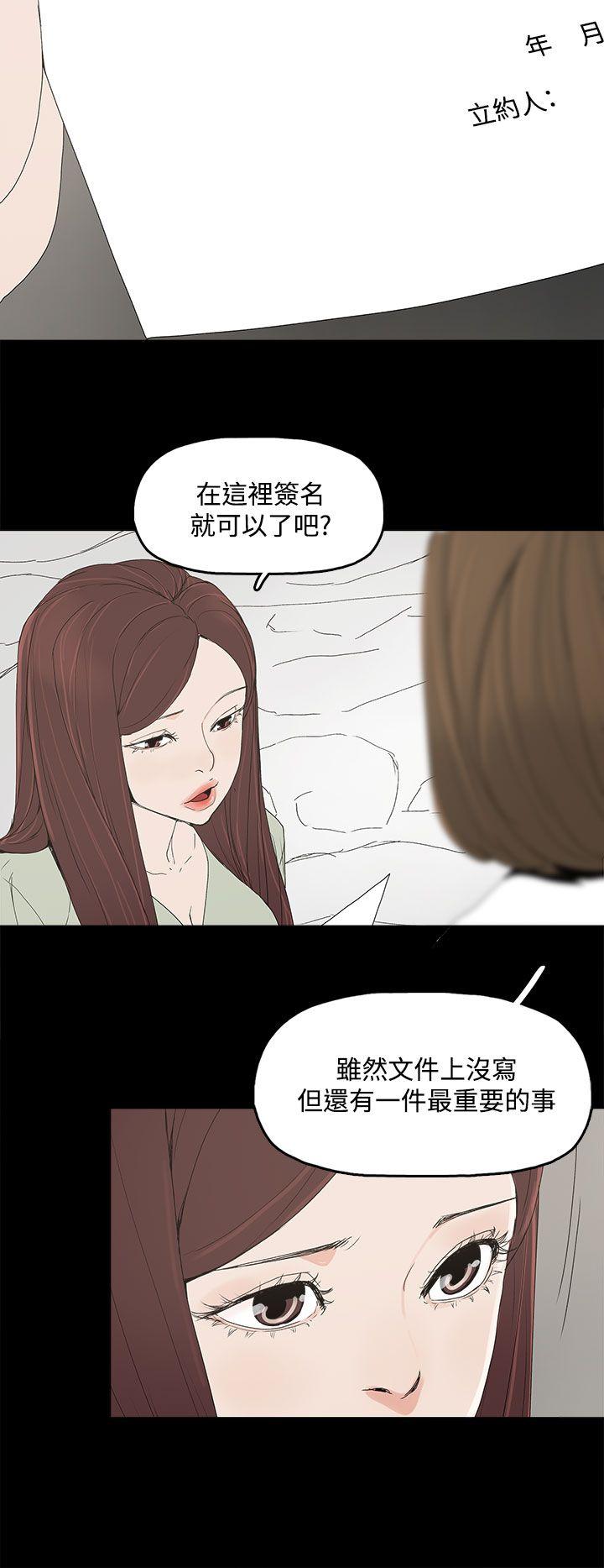 代理孕母 4 [Chinese] Manhwa page 27 full