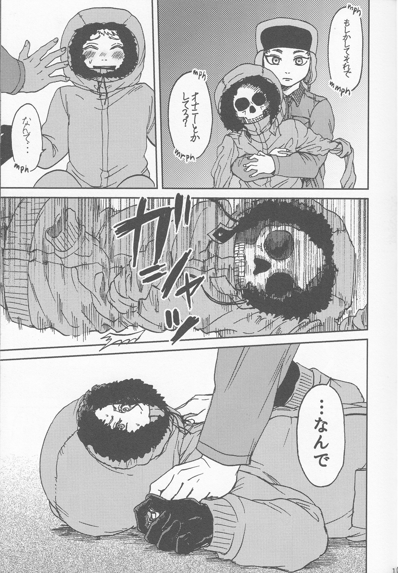 (C89) [Boyari. (To)] Psychodelic (South Park) page 10 full