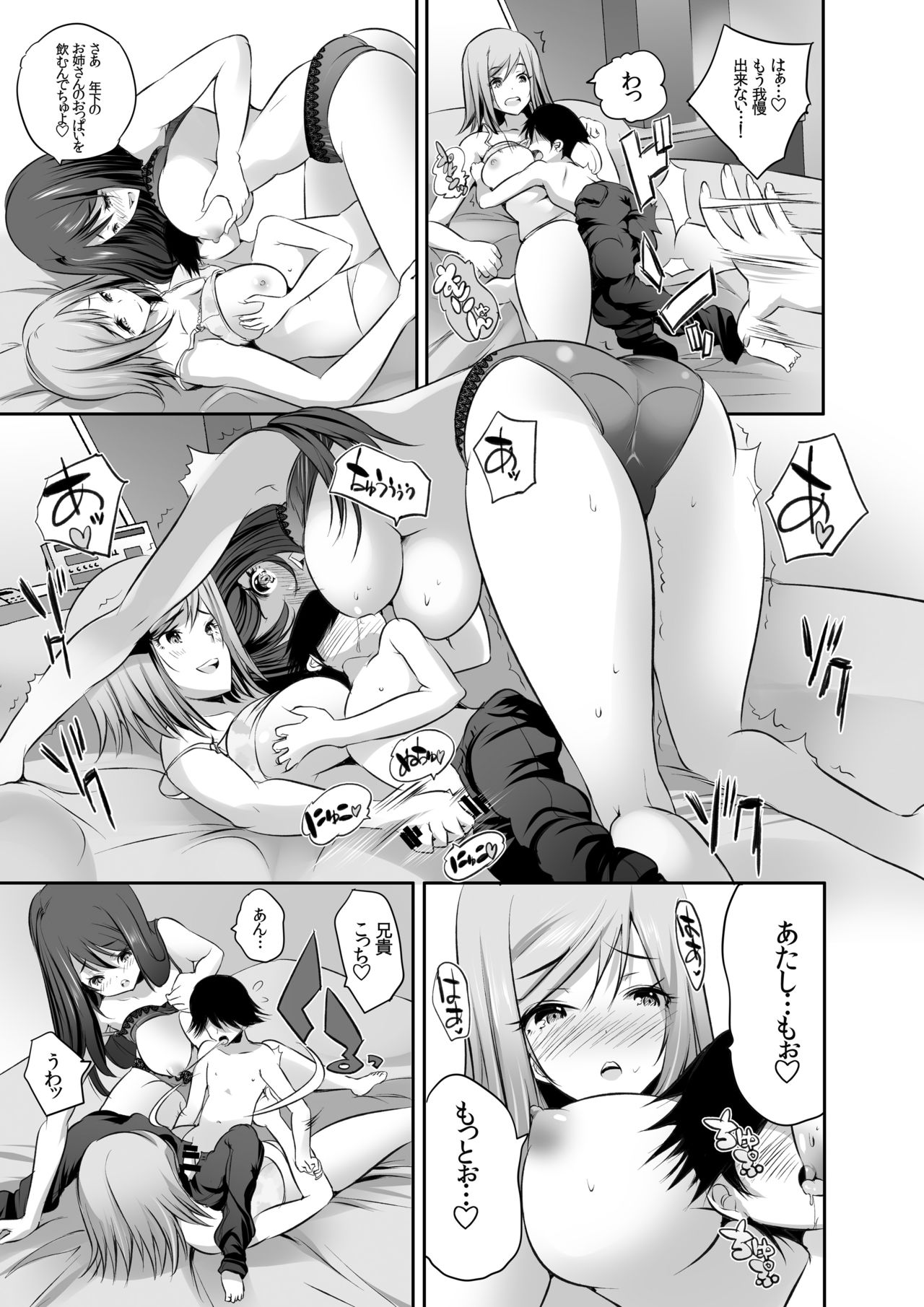 [I-Raf-you (Various)] Microne Magazine Vol. 44 [Digital] page 10 full