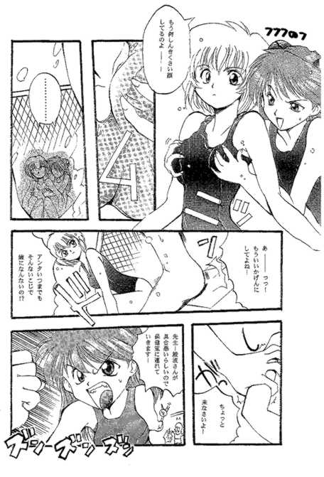 Shunkan Karada Kasanete page 2 full