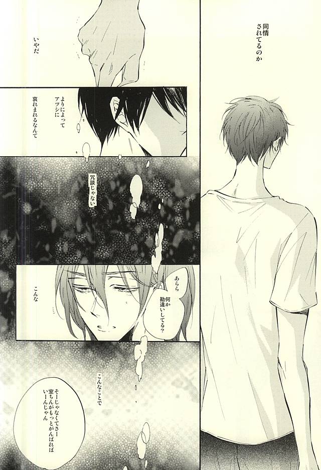 (Perfect Protection) [CREEAMY (yosei)] World.Words.Lights1 (Kuroko no Basuke) page 53 full