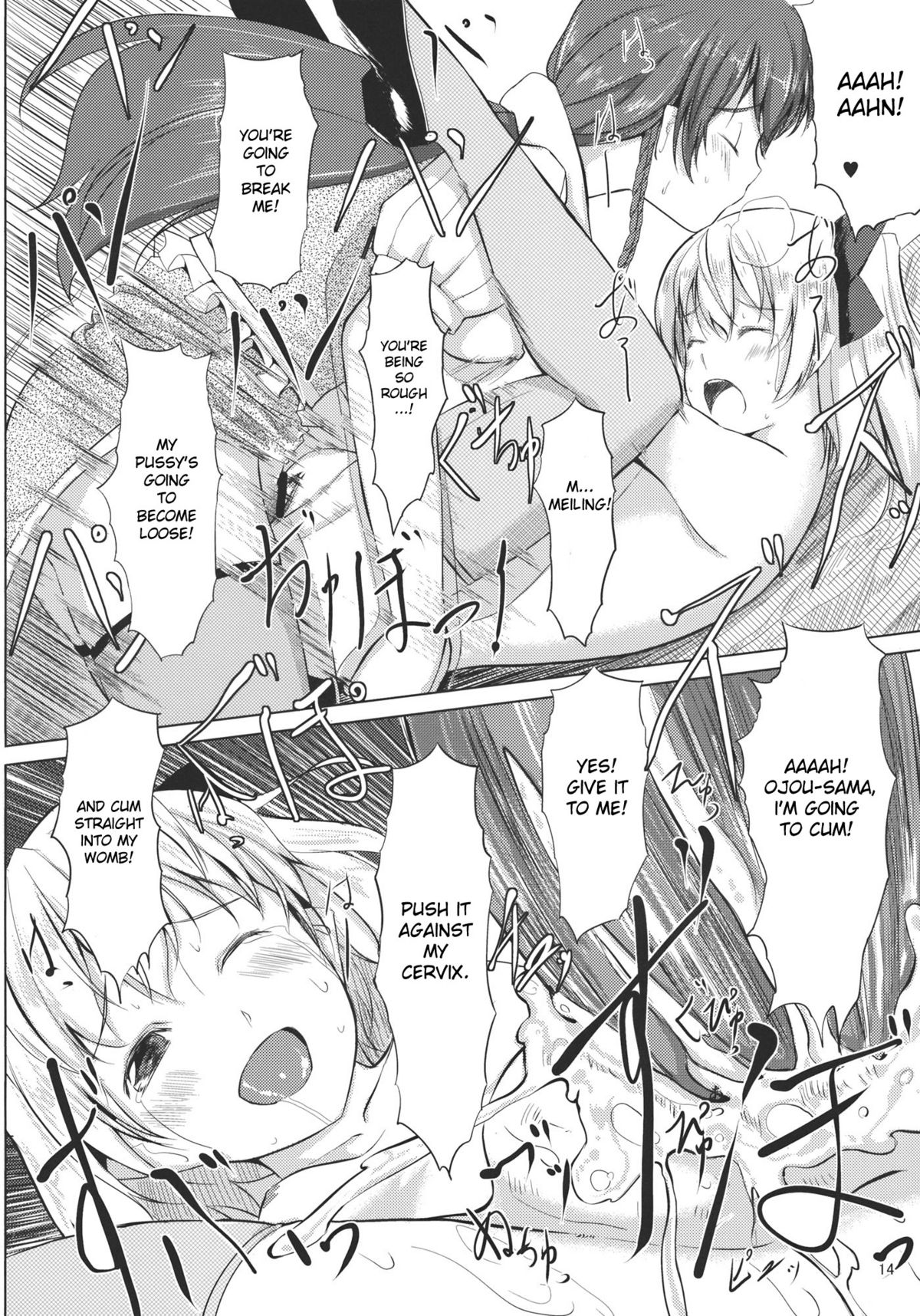 (C79) [telomereNA (Gustav)] Flan-chan Infinity (Touhou Project) [English] [desudesu] page 16 full