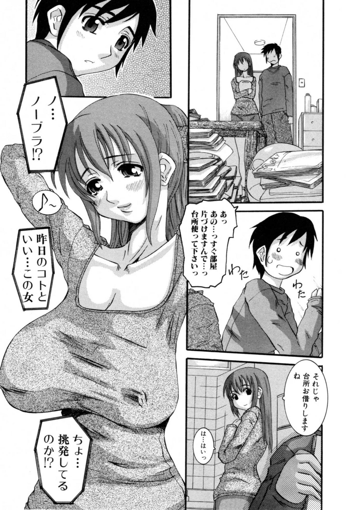 [Tenchuumaru] Celeb no Yuuwaku page 29 full
