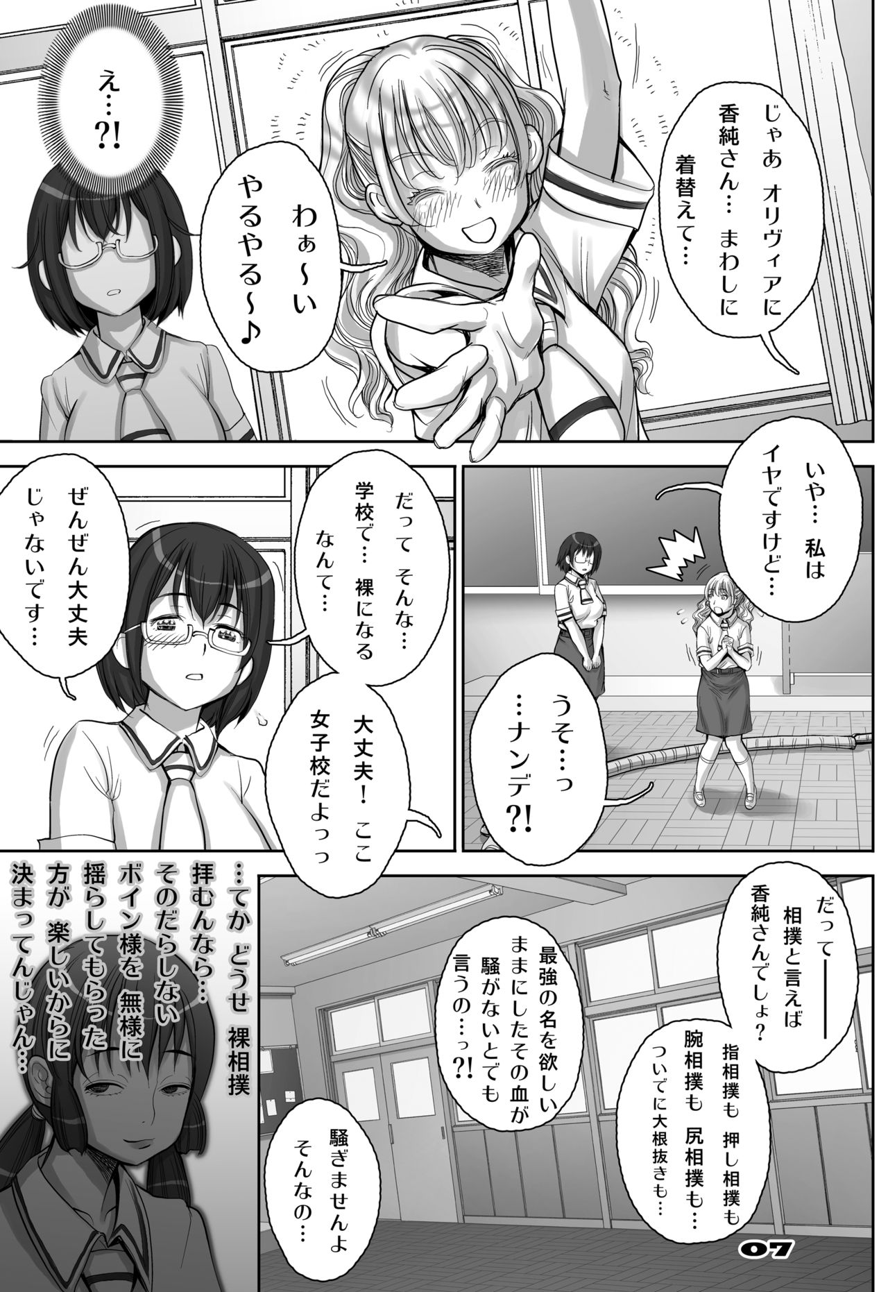 [Studio Tapa Tapa (Sengoku-kun)] Rakuen yori mo Tooi Basho (Asobi Asobase) [Digital] page 7 full