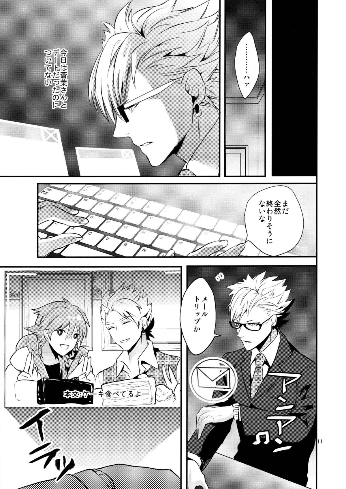 [Haruka Kano Uta (Hanata)] with love to you (DRAMAtical Murder) page 10 full