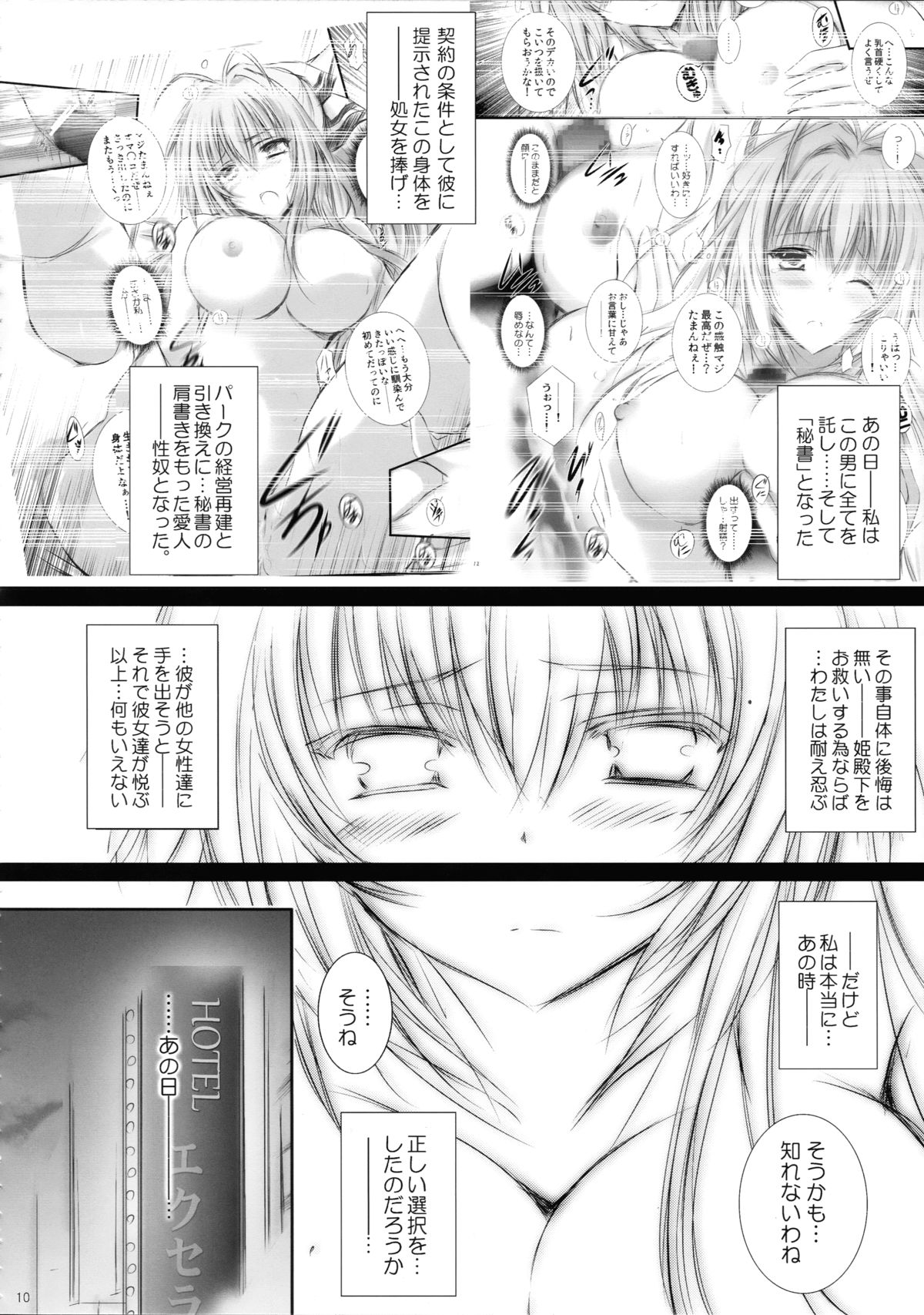 (COMIC1☆9) [SONIC WINTER (Tsukishima Takafuyu)] OURS. (Amagi Brilliant Park) page 10 full